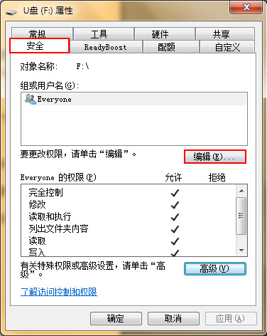 U盤(pán)復(fù)制文件時(shí)提示沒(méi)有訪問(wèn)權(quán)限的解決方法