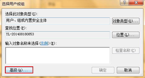 U盤(pán)復(fù)制文件時(shí)提示沒(méi)有訪問(wèn)權(quán)限的解決方法
