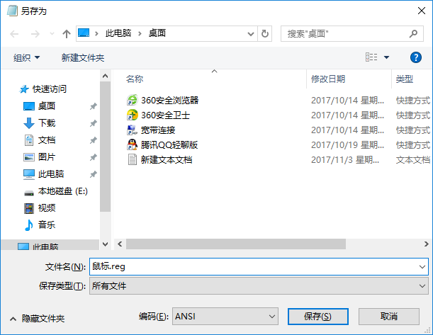 Win10使用遠(yuǎn)程協(xié)助時鼠標(biāo)無法點擊的解決方案 Win10使用遠(yuǎn)程協(xié)助時鼠標(biāo)無法點擊的解決方案