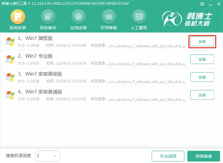 韓博士PE啟動盤安裝華碩fl5700up筆記本win7教程 韓博士PE啟動盤安裝華碩fl5700up筆記本win7教程