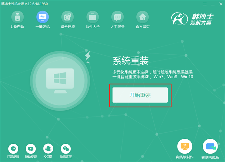 華碩tp500筆記本在線安裝win10系統(tǒng)的圖文攻略 華碩tp500筆記本在線安裝win10系統(tǒng)的圖文攻略