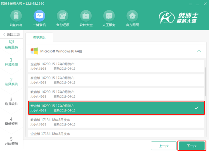 華碩tp500筆記本在線安裝win10系統(tǒng)的圖文攻略 華碩tp500筆記本在線安裝win10系統(tǒng)的圖文攻略