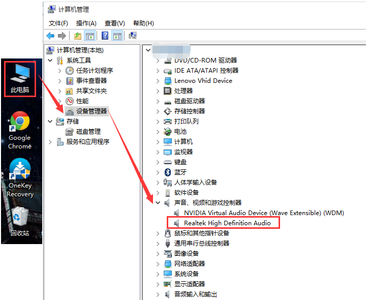 升級Win10后杜比音效無法正常使用的解決方法 升級Win10后杜比音效無法正常使用的解決方法