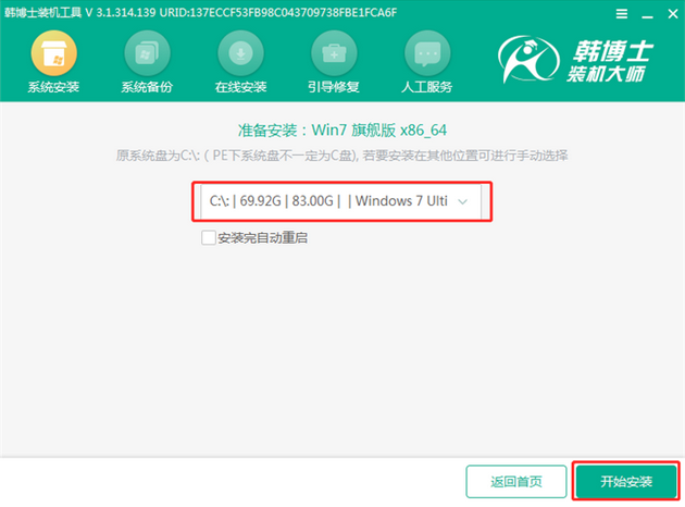 系統安裝 系統安裝