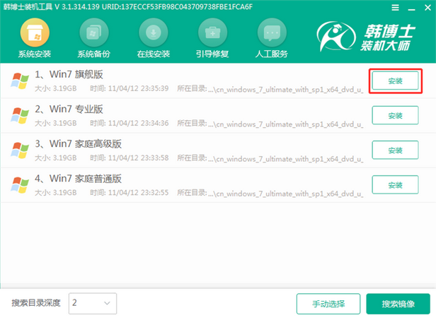 系統選擇 系統選擇