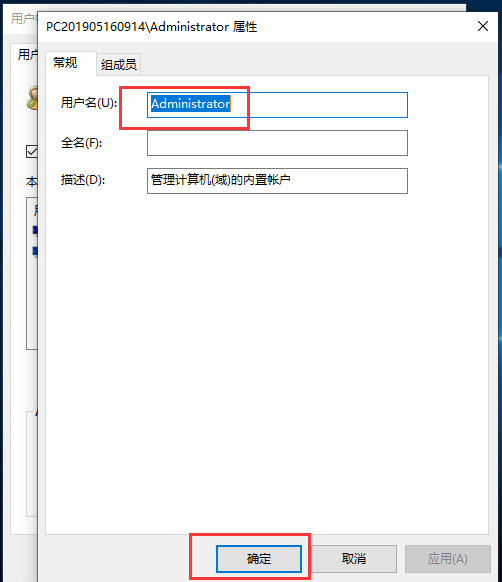 分享Win10管理員賬戶名稱修改失敗的解決方案 分享Win10管理員賬戶名稱修改失敗的解決方案