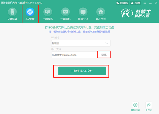 如何利用韓博士制作一個iso鏡像文件 如何利用韓博士制作一個iso鏡像文件