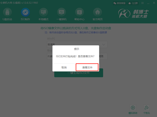 如何利用韓博士制作一個iso鏡像文件 如何利用韓博士制作一個iso鏡像文件