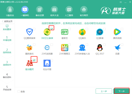臺式電腦如何一鍵進行重裝win8系統詳細教程 臺式電腦如何一鍵進行重裝win8系統詳細教程