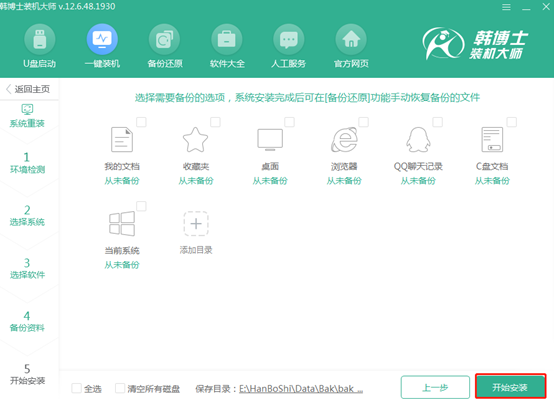 臺式電腦如何一鍵進行重裝win8系統詳細教程 臺式電腦如何一鍵進行重裝win8系統詳細教程