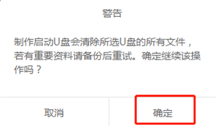win7系統啟動U盤制作詳細教程 win7系統啟動U盤制作詳細教程