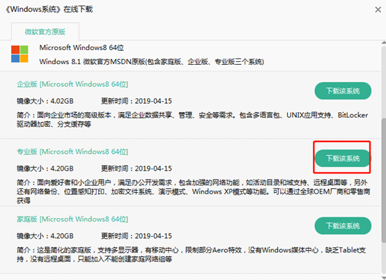 電腦win8系統(tǒng)如何用本地模式進(jìn)行重裝 電腦win8系統(tǒng)如何用本地模式進(jìn)行重裝