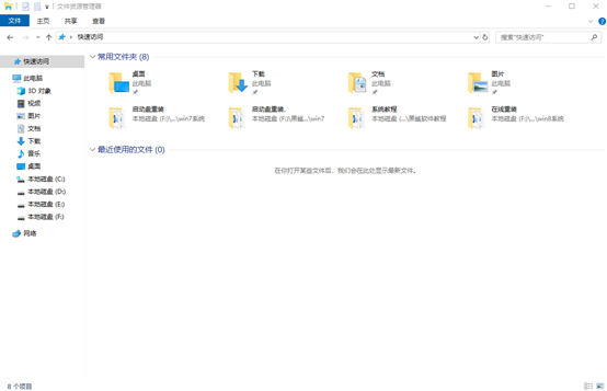 怎么在電腦中刪除訪問記錄 怎么在電腦中刪除訪問記錄