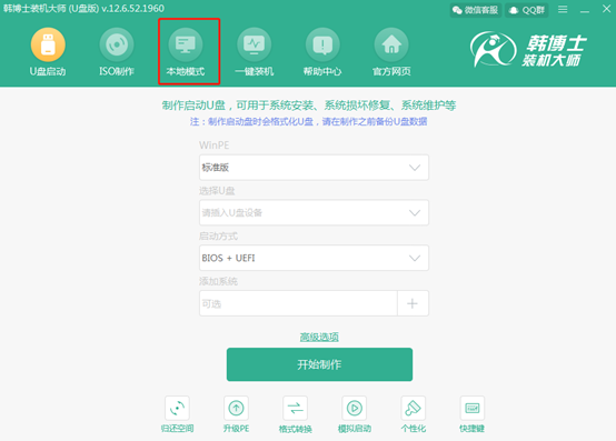 本地模式怎么重裝win7系統 本地模式怎么重裝win7系統