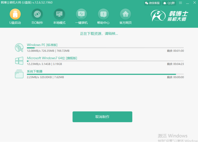 U盤(pán)如何重裝win7旗艦版系統(tǒng)