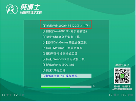 電腦win7系統怎么用U盤進行重裝 電腦win7系統怎么用U盤進行重裝