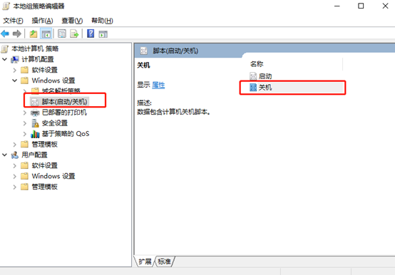 win10系統(tǒng)如何設(shè)置關(guān)機(jī)將U盤(pán)拔出的提醒消息