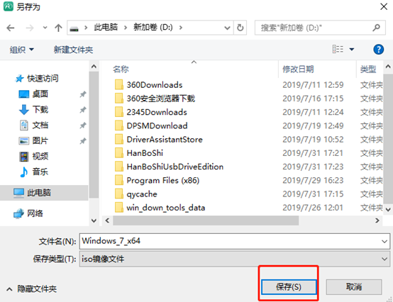 電腦win7系統(tǒng)怎么離線進(jìn)行重裝 電腦win7系統(tǒng)怎么離線進(jìn)行重裝