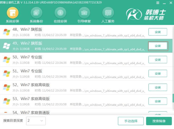 U盤重裝電腦win7系統詳細步驟 U盤重裝電腦win7系統詳細步驟