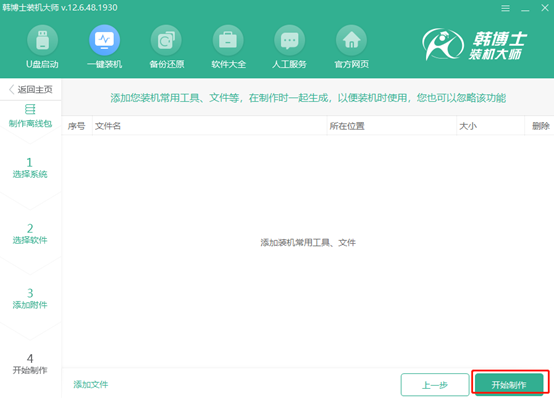 聯想電腦離線如何重裝win10系統 聯想電腦離線如何重裝win10系統