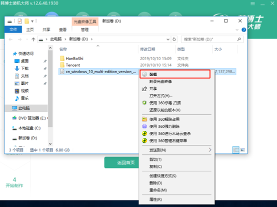 聯想電腦離線如何重裝win10系統 聯想電腦離線如何重裝win10系統