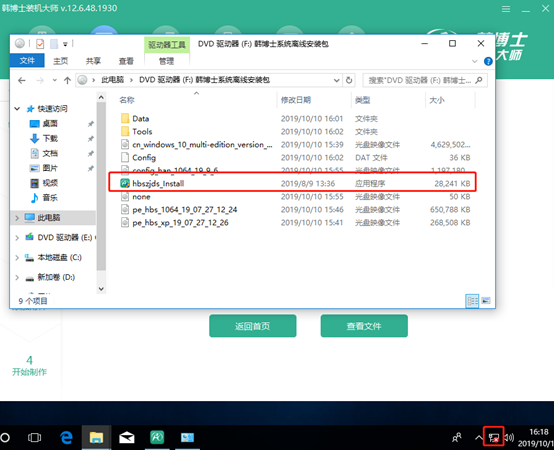 聯想電腦離線如何重裝win10系統 聯想電腦離線如何重裝win10系統