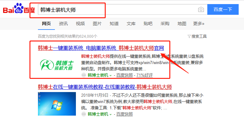 戴爾 XPS 13本地模式重裝win7系統教程 戴爾 XPS 13本地模式重裝win7系統教程