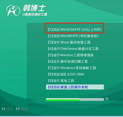 韓博士安裝win7和win10雙系統步驟流程 韓博士安裝win7和win10雙系統步驟流程